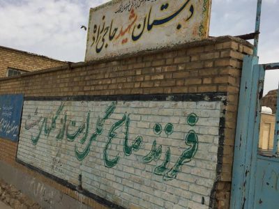 بازدید از برخی فضاهای آموزشی باغملک  ۲۴ فروردین ماه ۱۴۰۰