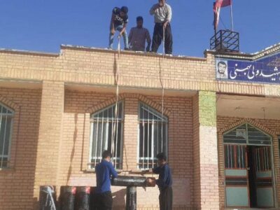 ایزوگام مدرسه شهید بهمنی گلال سوسن